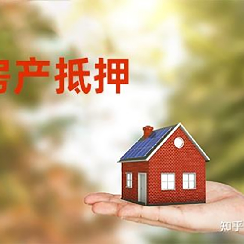 虎林房产抵押贷款对房龄的要求