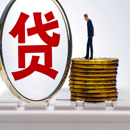虎林房屋抵押贷款办理知识！