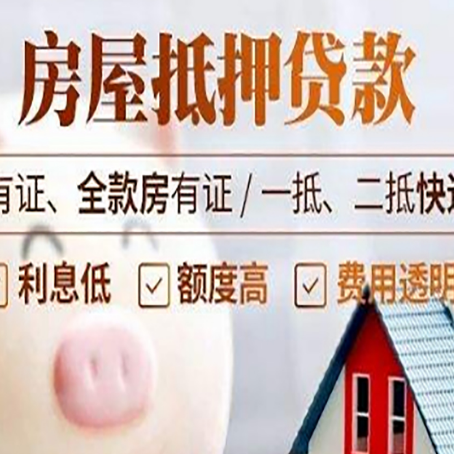 虎林房产抵押贷款不通过的原因