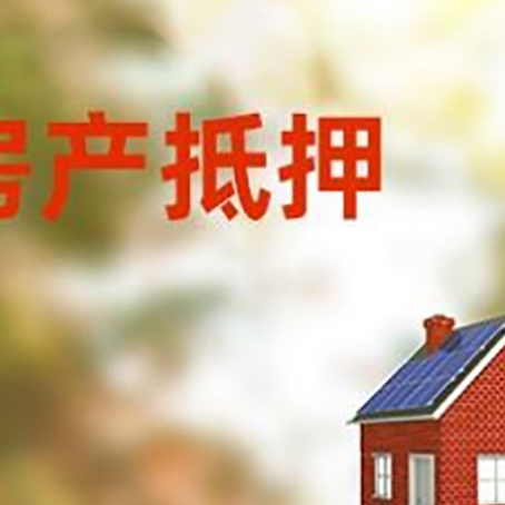 虎林房屋抵押贷款还不上怎么办