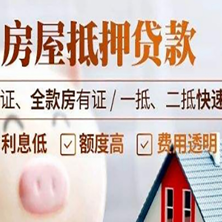 虎林房子抵押贷款利率上涨对市场的影响