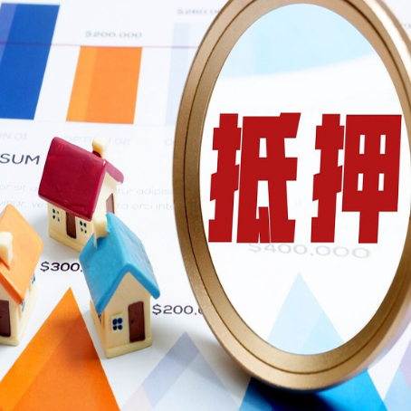 虎林房子抵押贷款还不上怎么办？