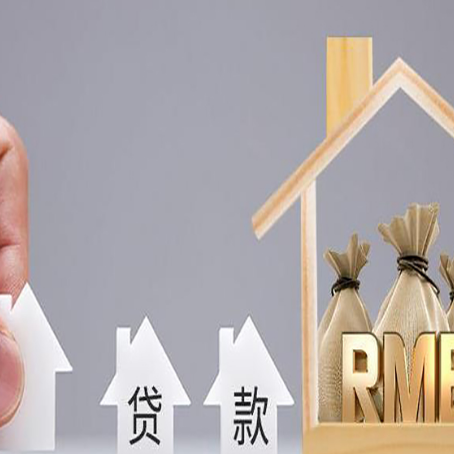 虎林房屋抵押贷款评估全指南